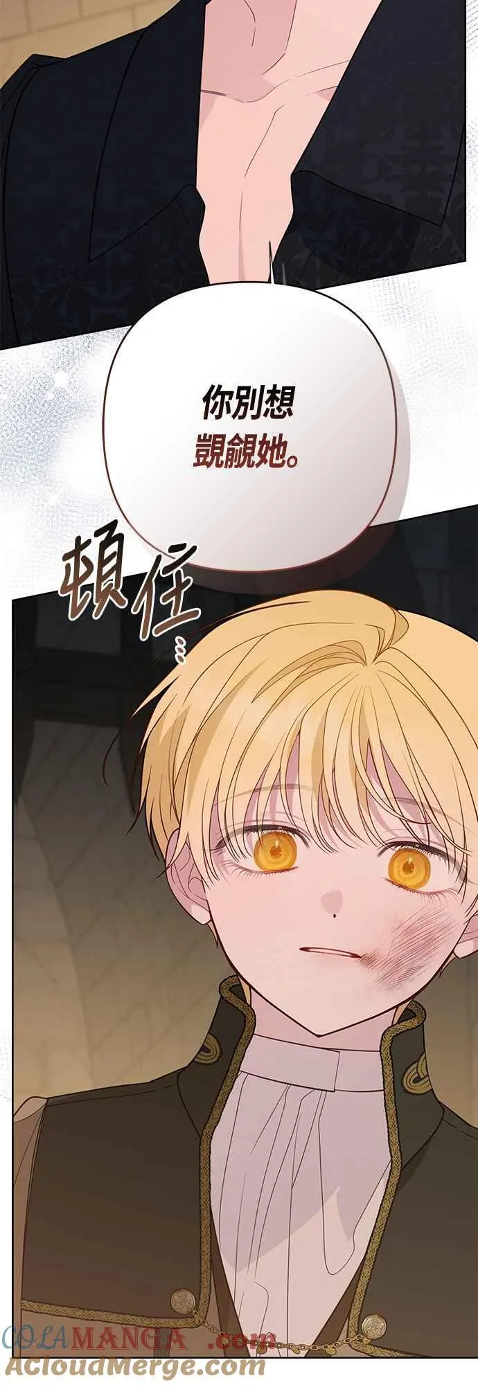 第70话 别想觊觎她66
