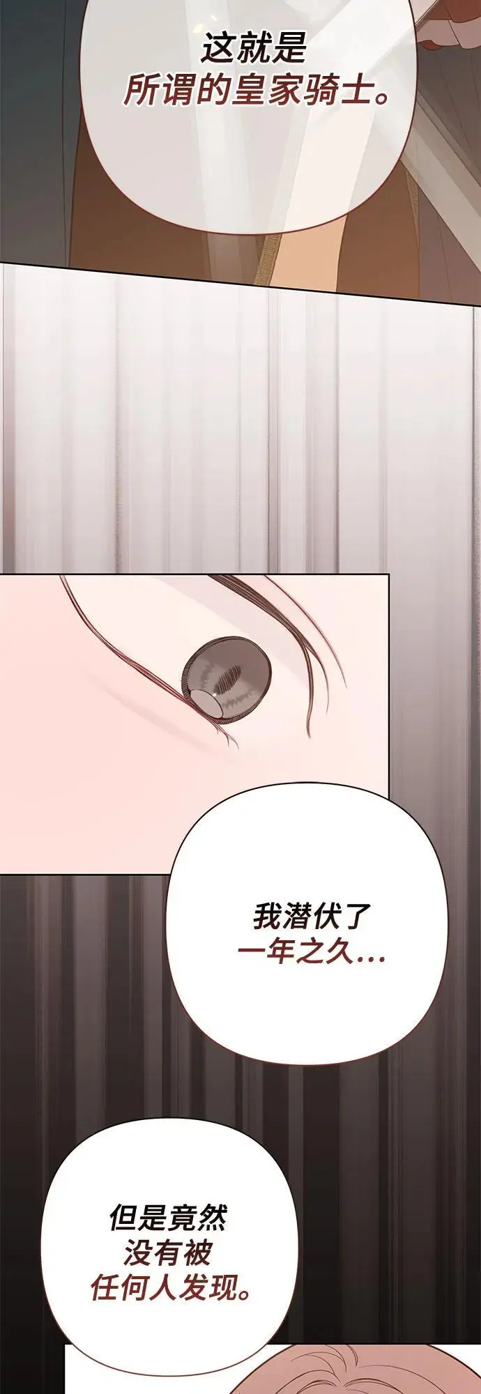 [第41话] 我不会任由你摆布的！52