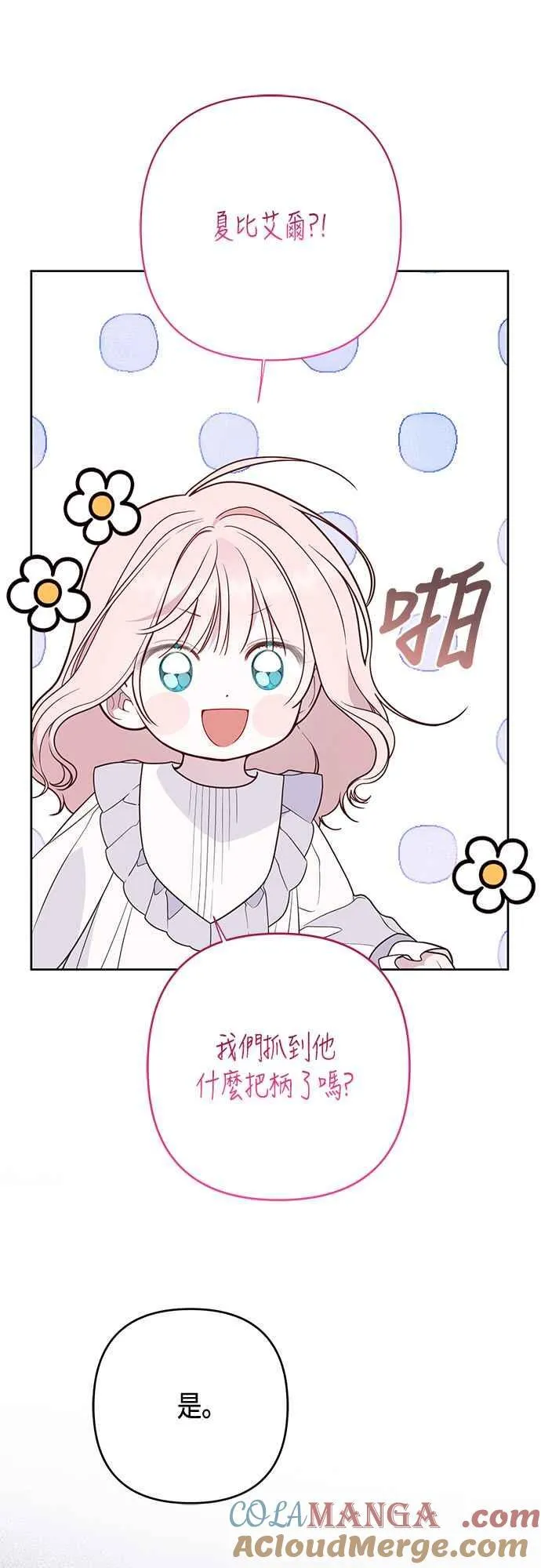 第56话 又开始了!18