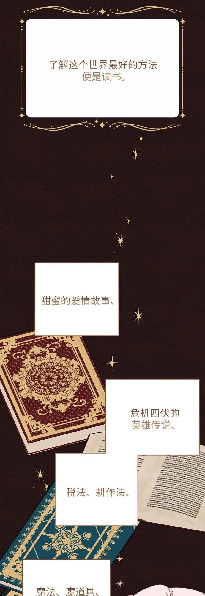 [第54话] 艾丹和西柚酱的曲奇43