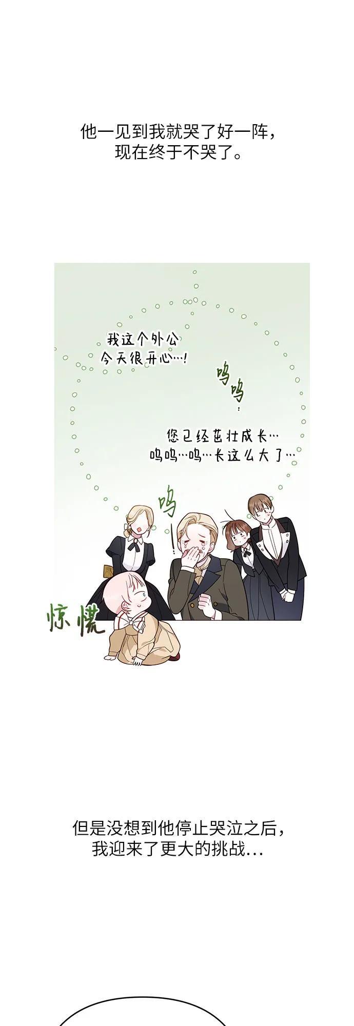 [第16话] 已经是世界第一女儿控了53