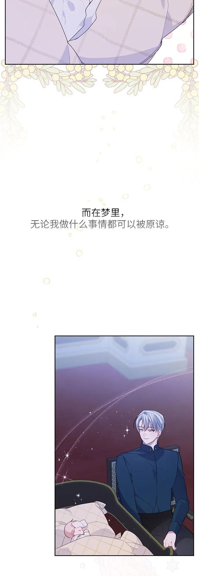 [第13话] 因为我是爸爸53