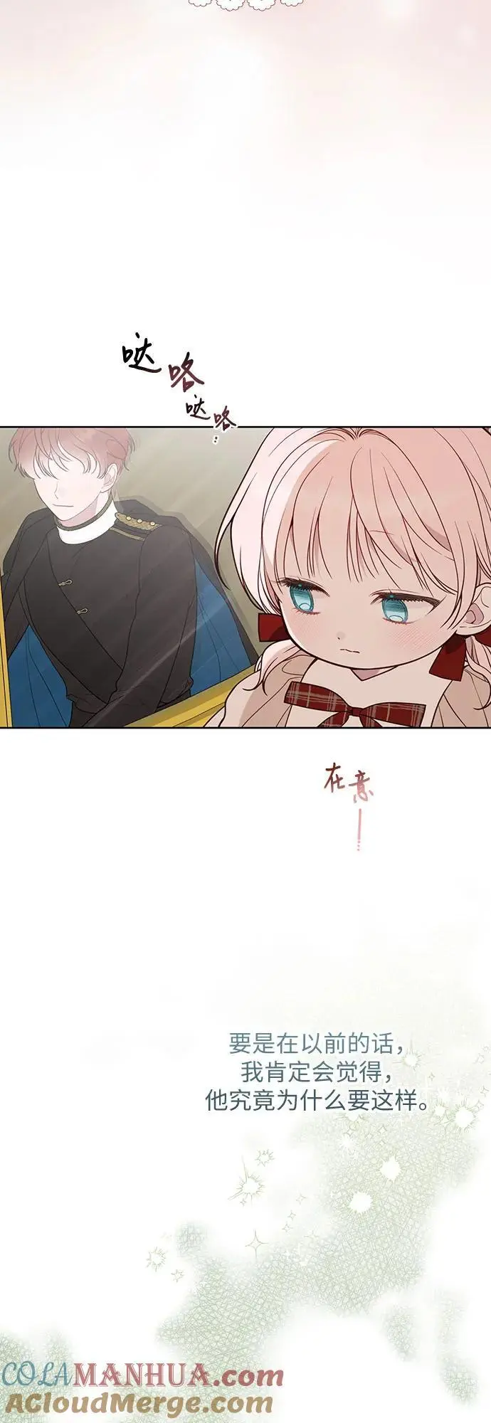 [第40话] 隐藏实力的梅贝尔3