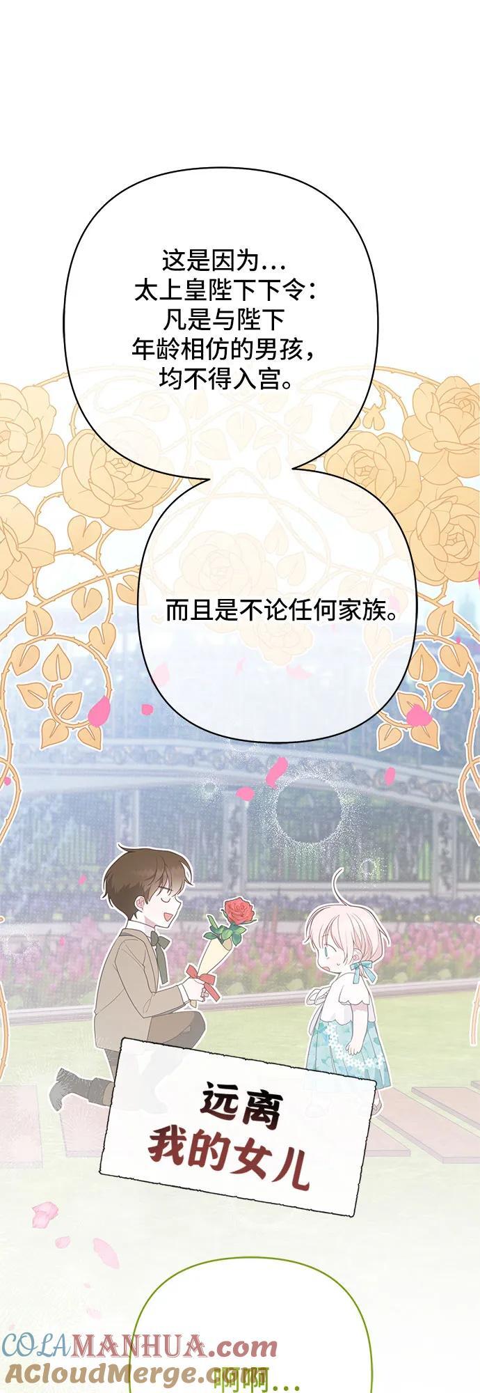 [第29话] 想见奥司卡的话51