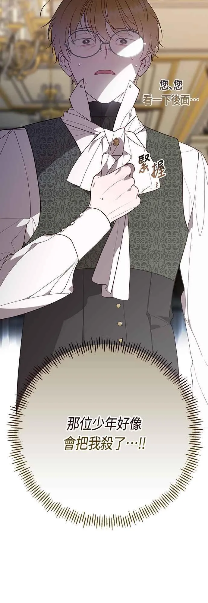 第65话 玫伊布尔的奴隶增加62