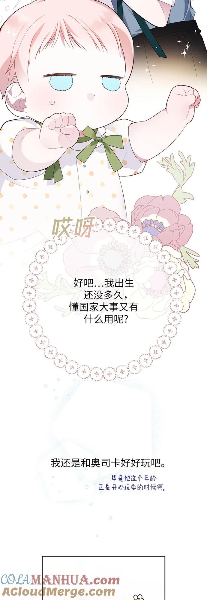 [第14话] 但是为什么呢_57