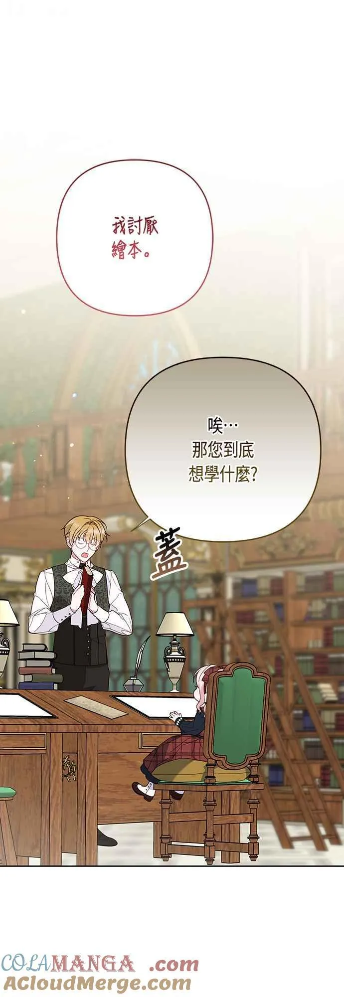 第65话 玫伊布尔的奴隶增加36