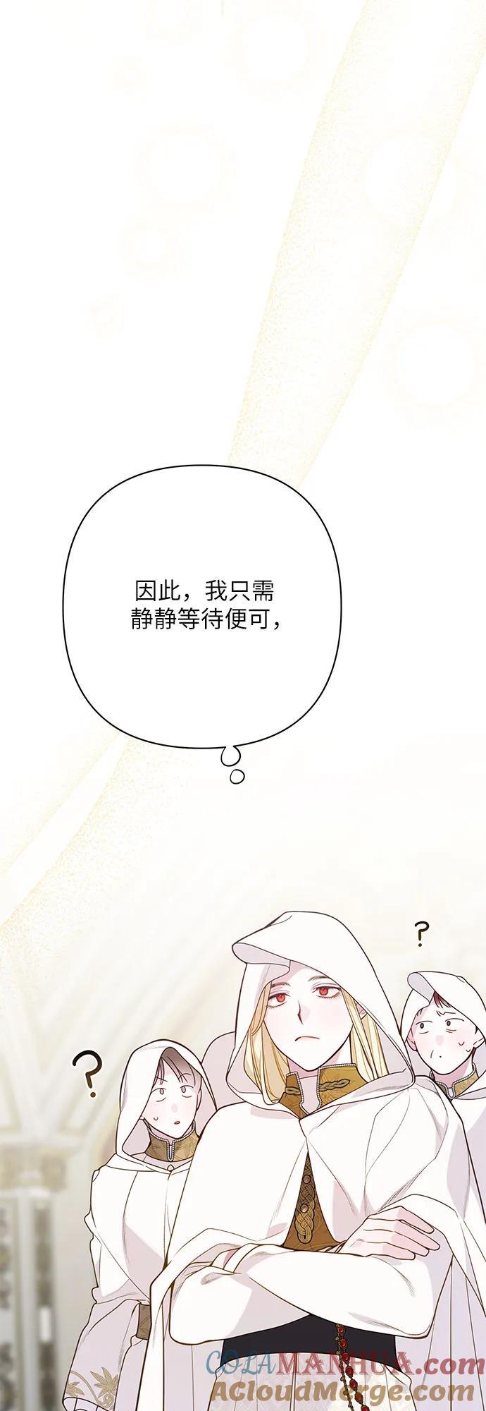[第20话] 我是皇帝_9