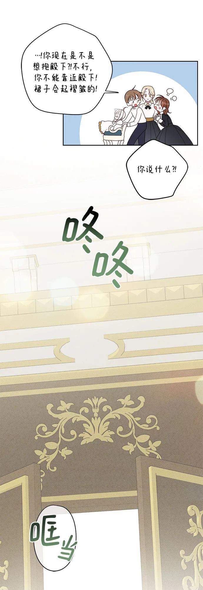 [第18话] 生日快乐！梅贝尔23