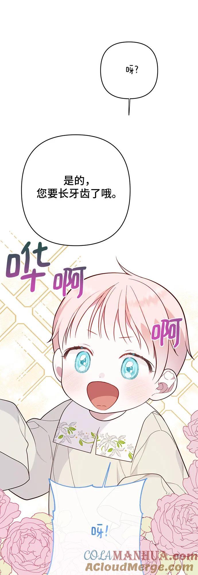 [第17话] 牙痛48