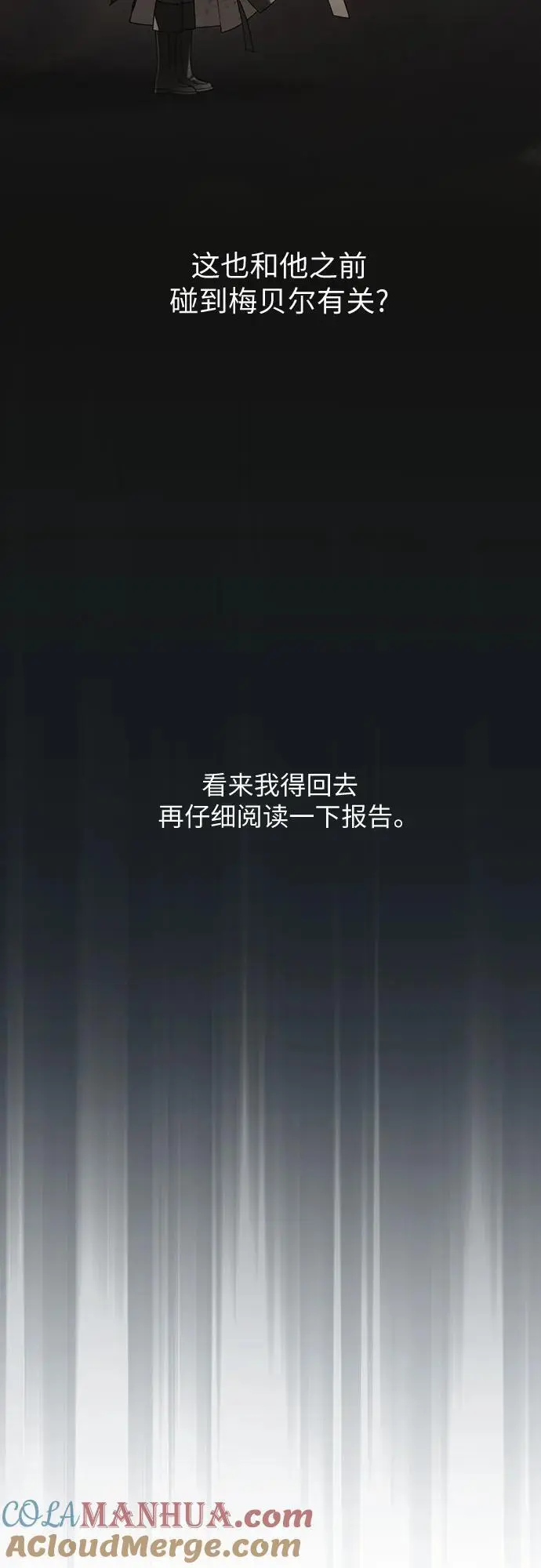 [第35话] 出发，退位之路!27