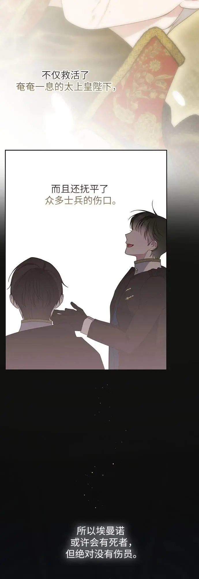 [第44话] 爸爸31