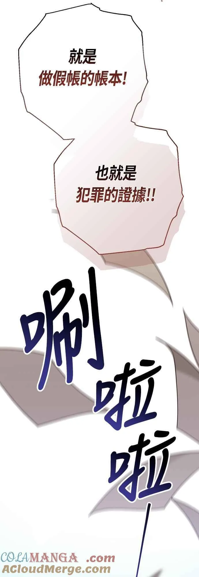 第62话 很棒的合作伙伴63