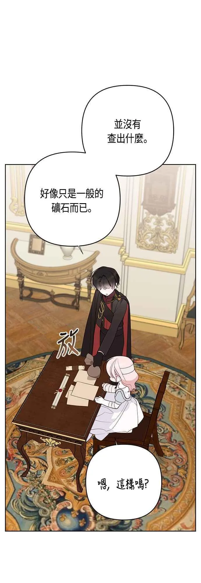 第71话 第一次进来爸爸房间11