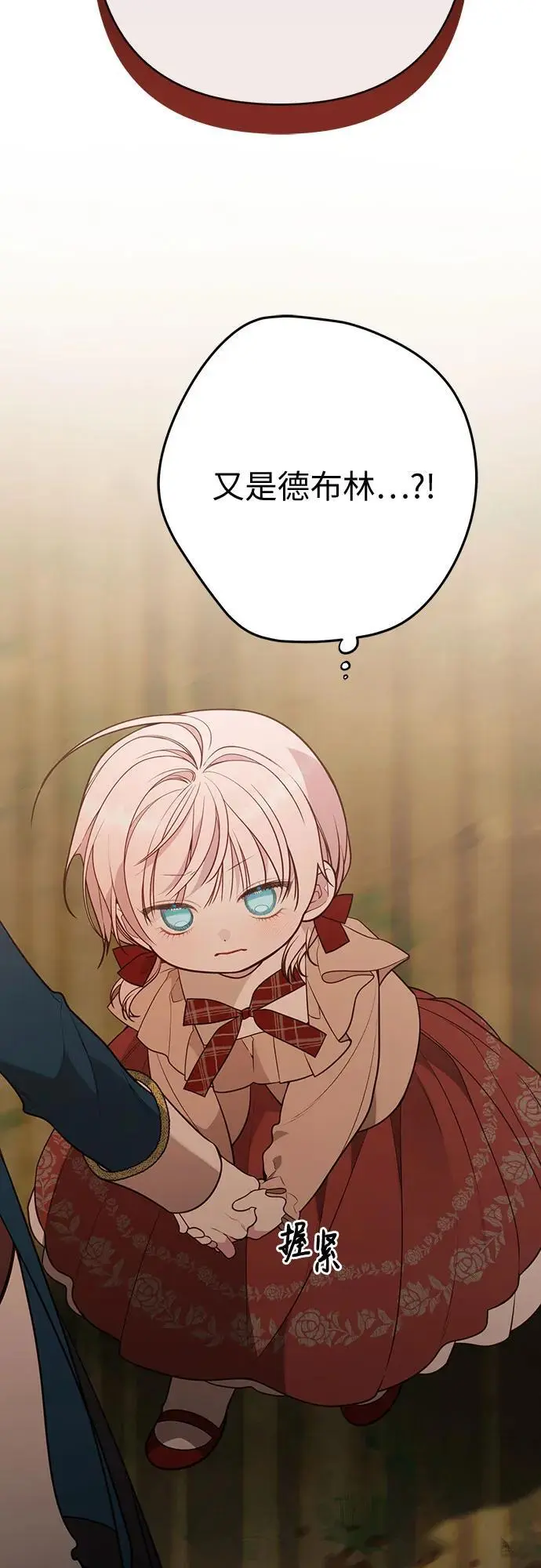 [第40话] 隐藏实力的梅贝尔61