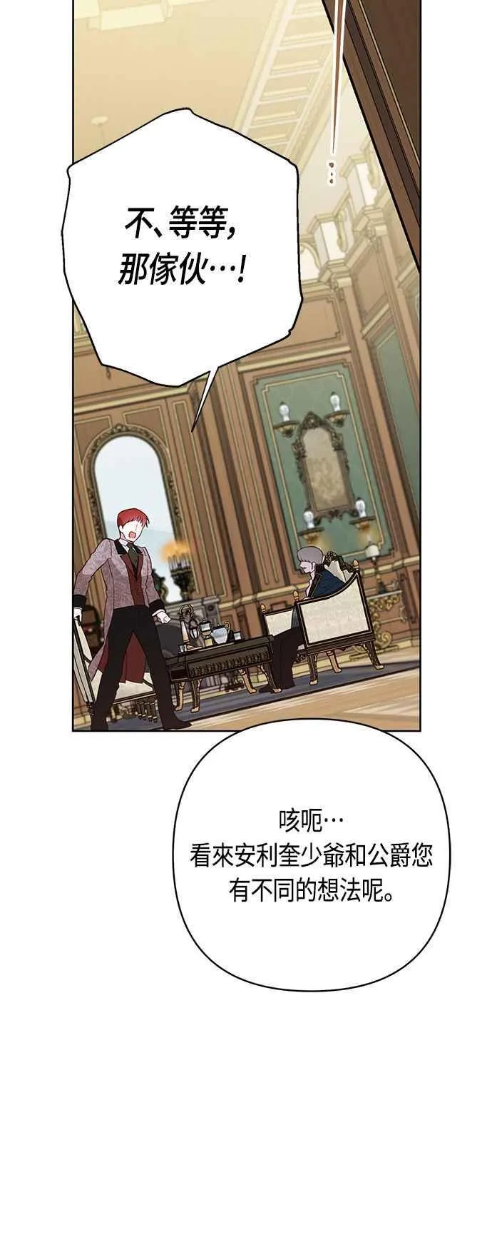 第67话 就算是儿子67