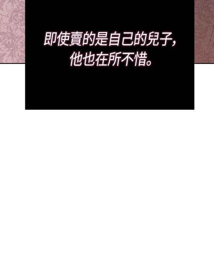 第67话 就算是儿子61