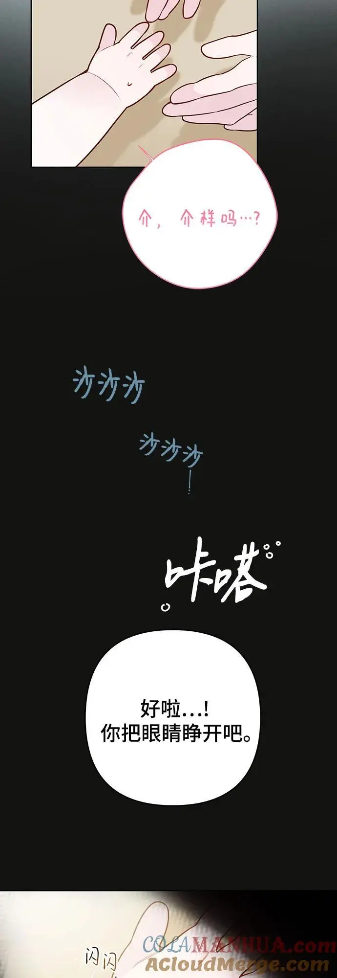 [第36话] 哦想要更哆!48