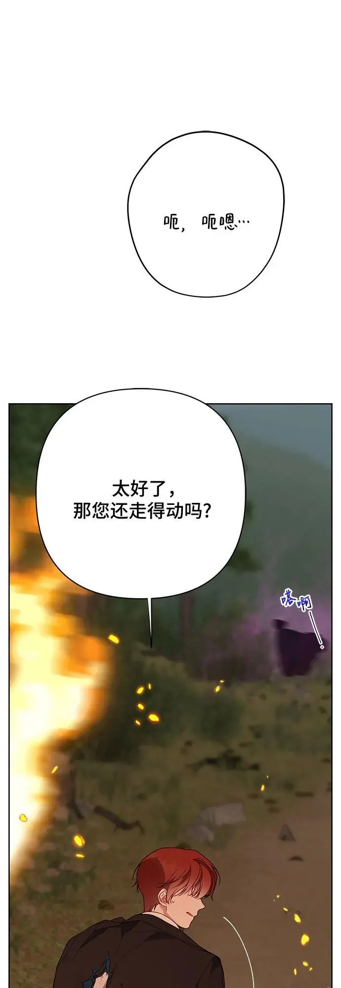 [第41话] 我不会任由你摆布的！38