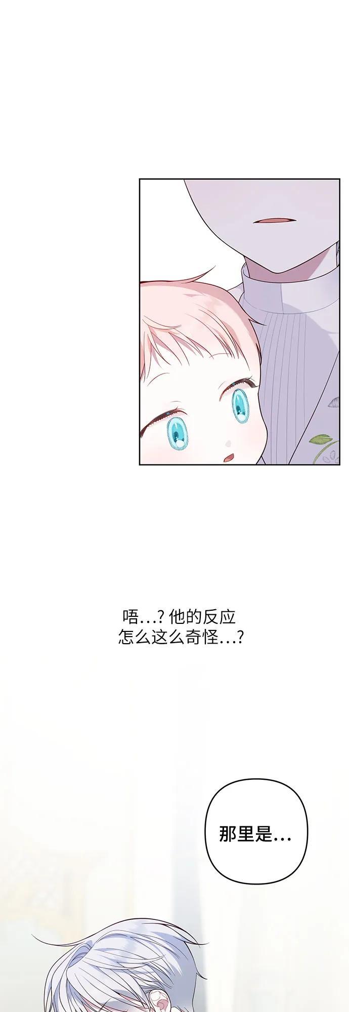 [第14话] 但是为什么呢_46