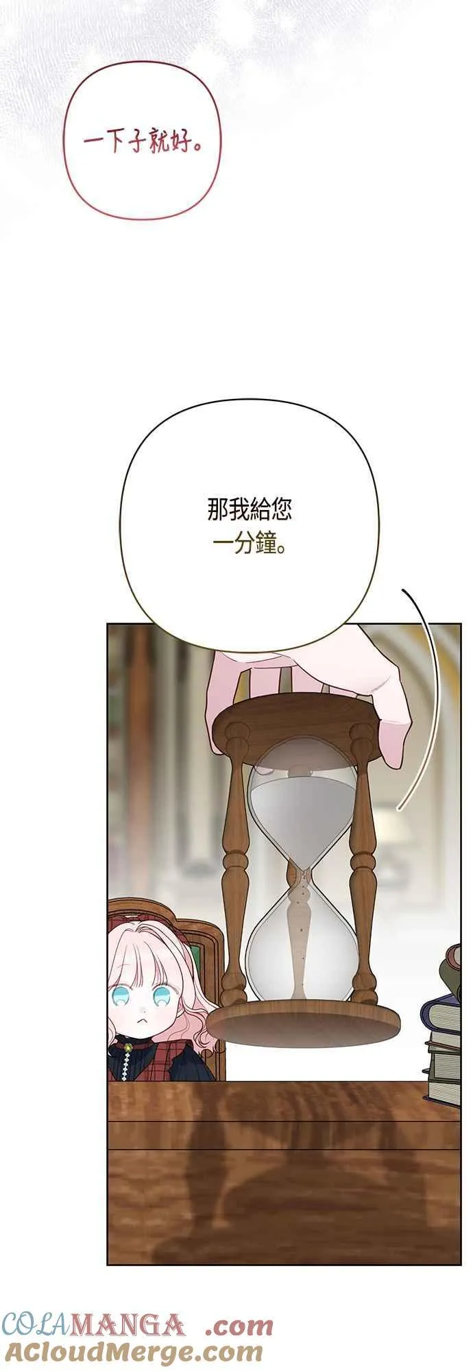 第65话 玫伊布尔的奴隶增加48