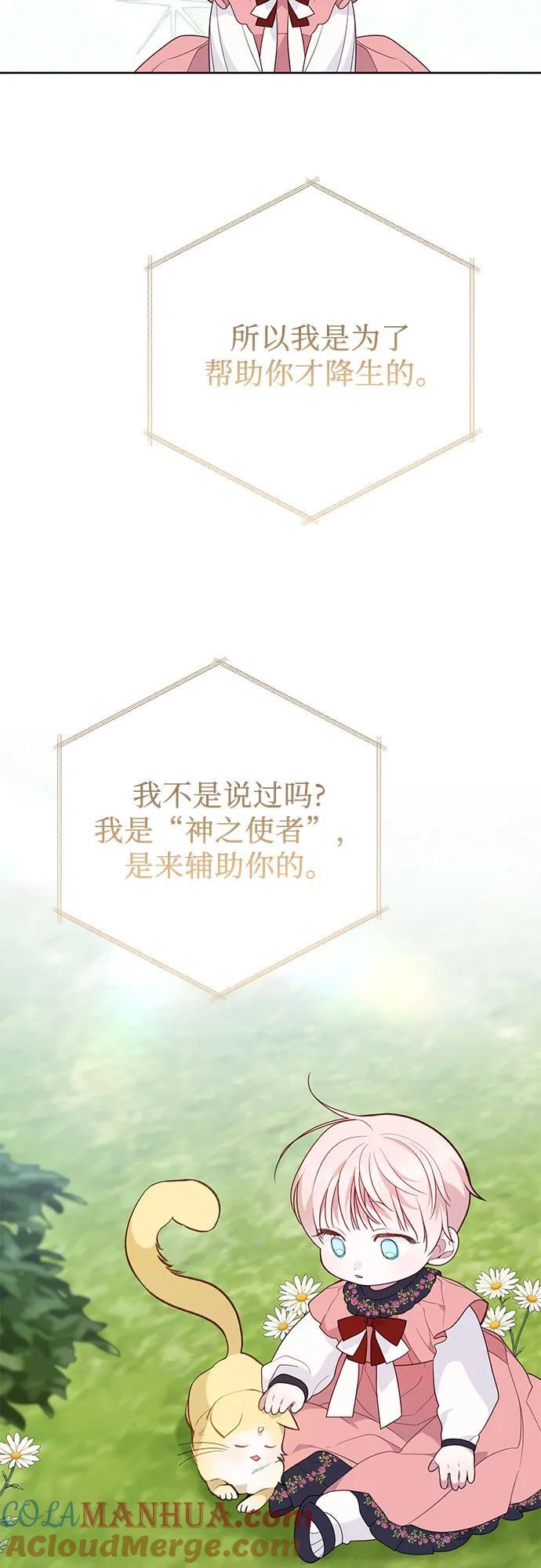 [第26话] 我能听懂动物们的谈话内容15