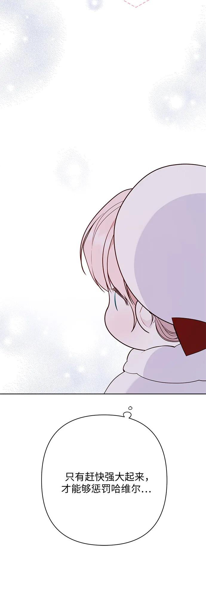[第32话] 我必须变得更加强大才行40
