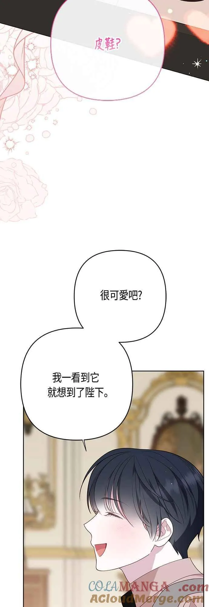 第64话 哔啵!9