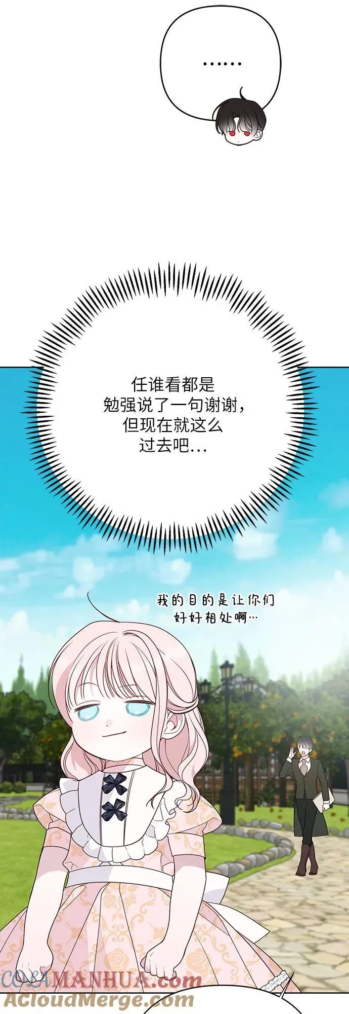 [第48话] 仍旧是个小皇帝54