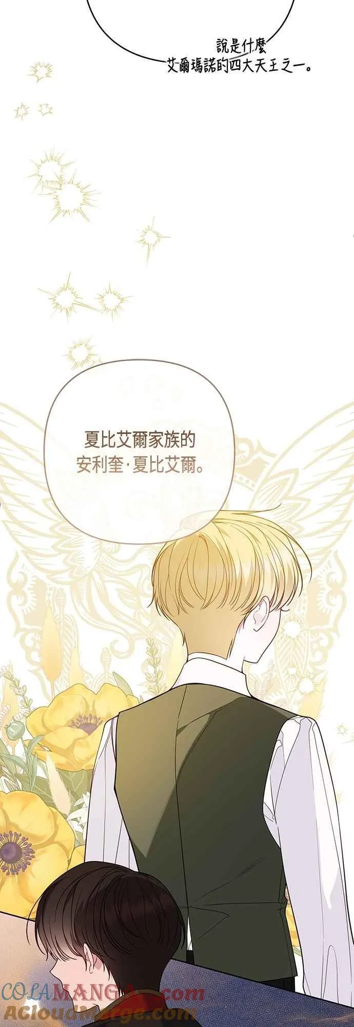 第75话 9岁的少女皇帝33