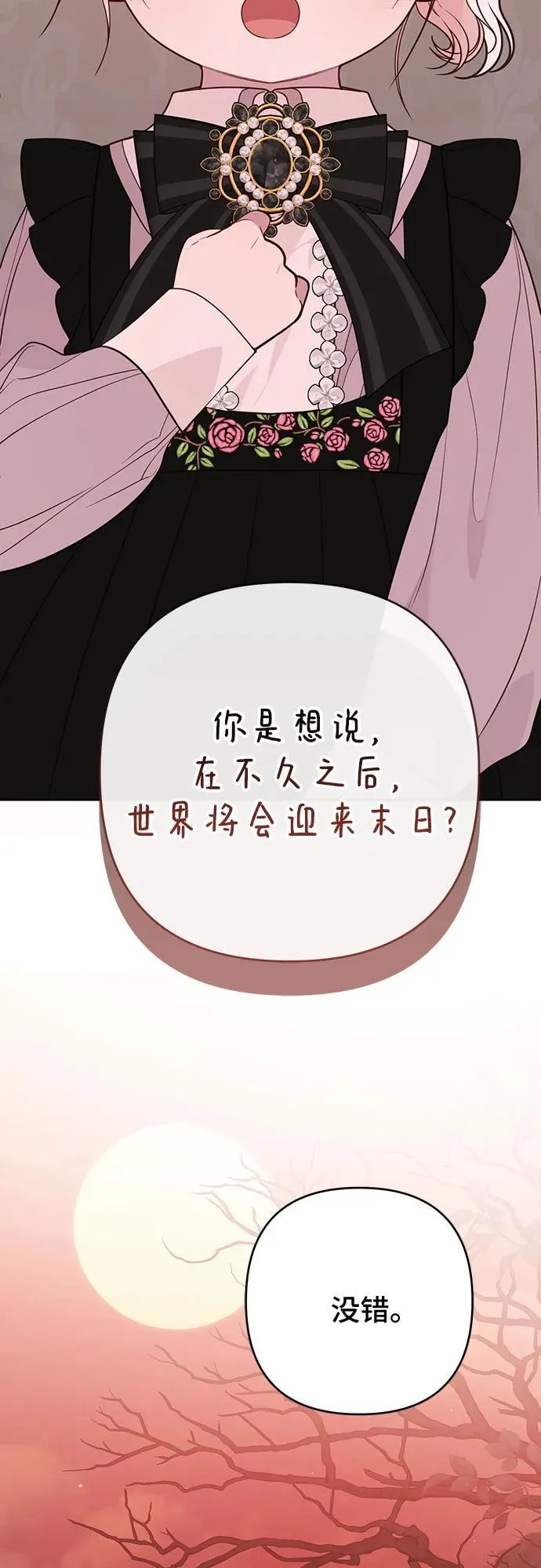 [第55话] 你要拯救这个世界80