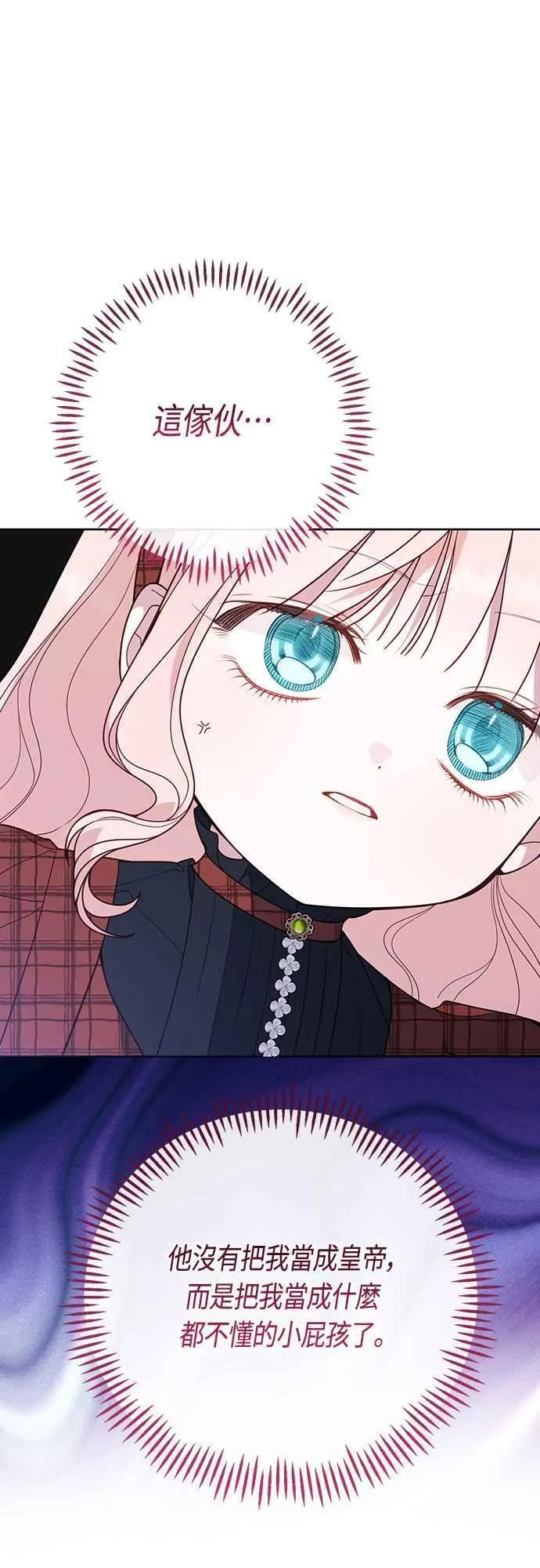 第65话 玫伊布尔的奴隶增加35