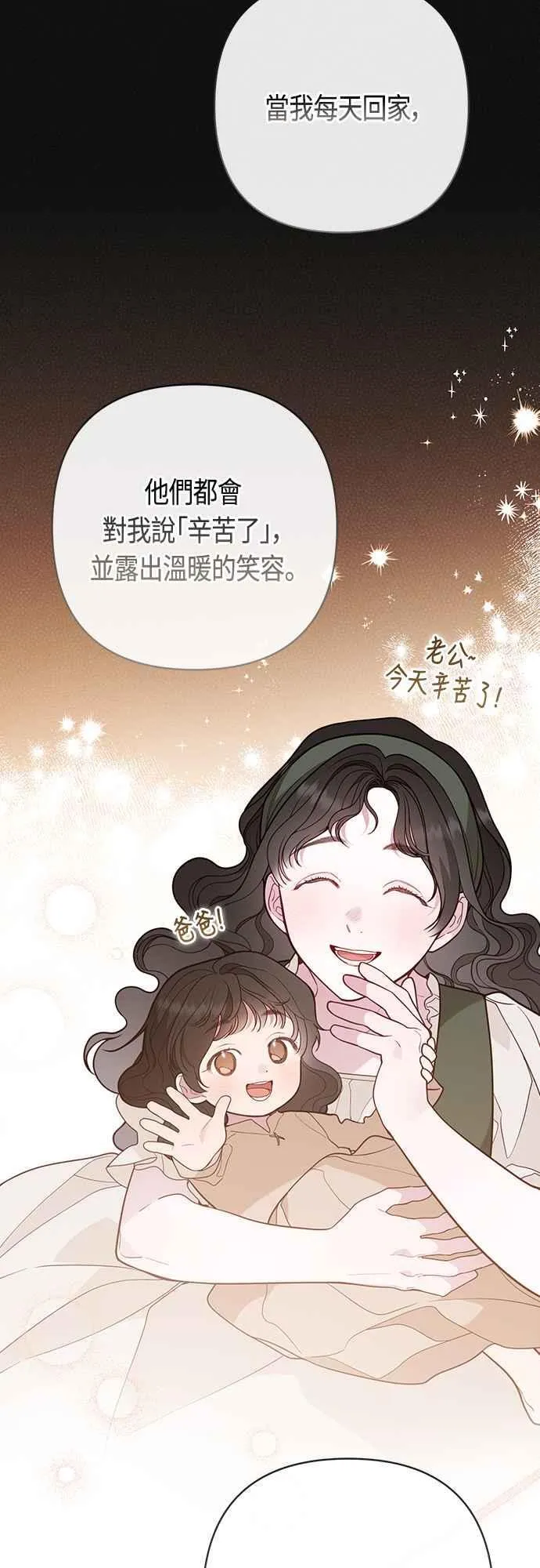 第62话 很棒的合作伙伴50