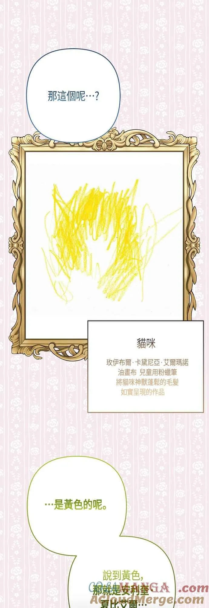 第57话 说好和艾依丹一起去33