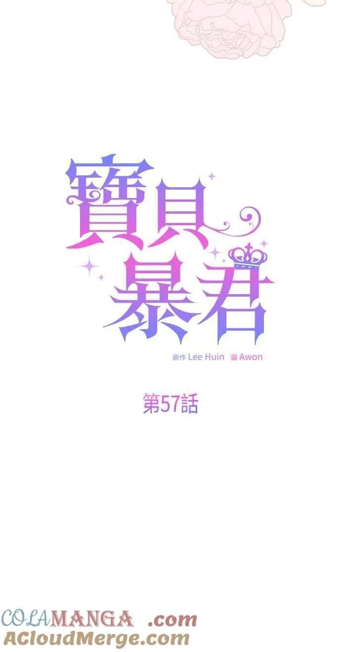 第57话 说好和艾依丹一起去6