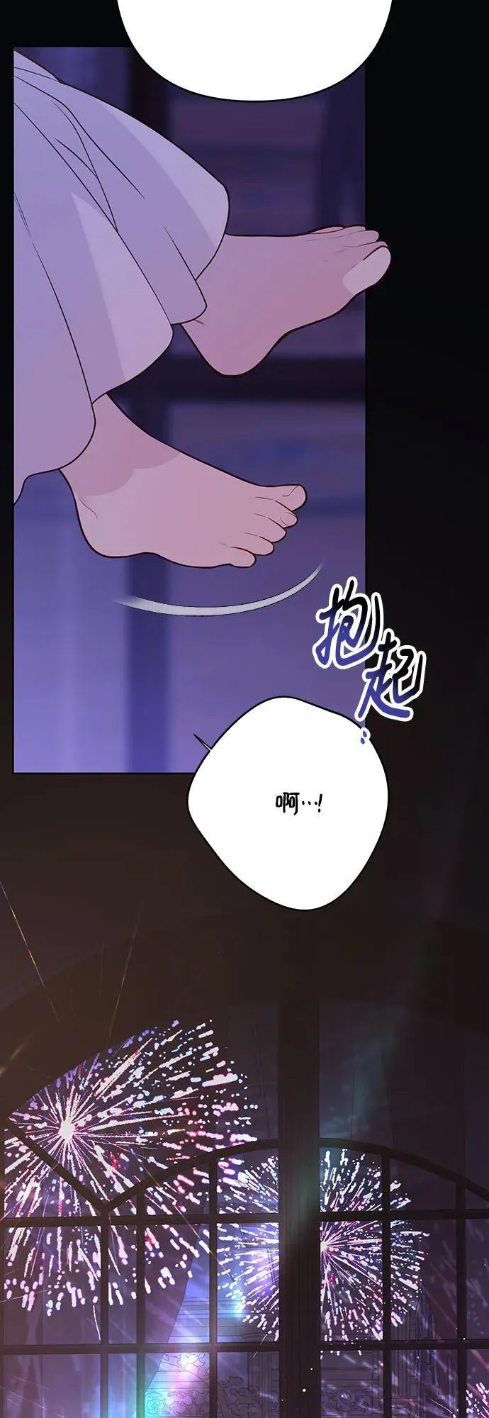[第54话] 艾丹和西柚酱的曲奇29