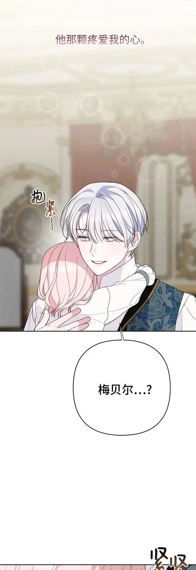 [第45话] 谢谢你没有丢下我一个人43