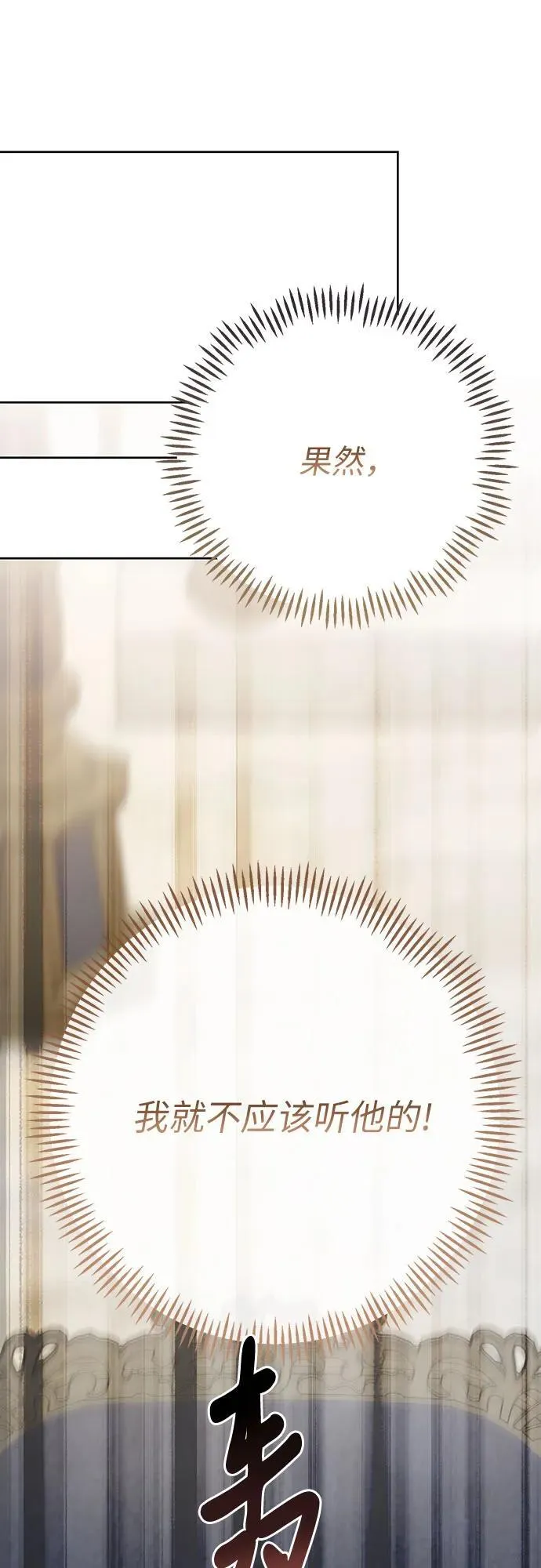 [第49话] 我就不应该听他的！22