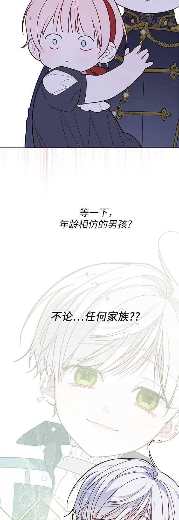 [第28话] 竟敢强行插队!55
