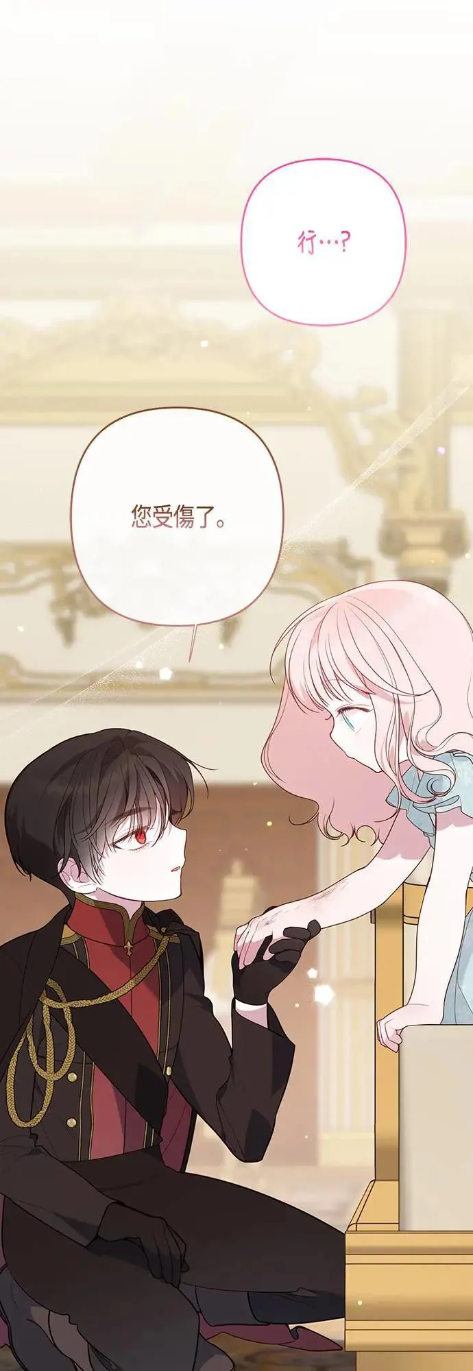 第68话 害虫被除掉了60