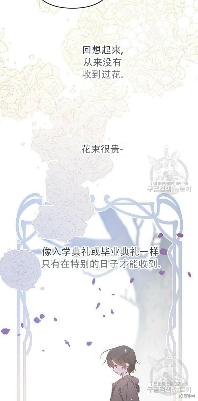 [第11话] 这是什么_24