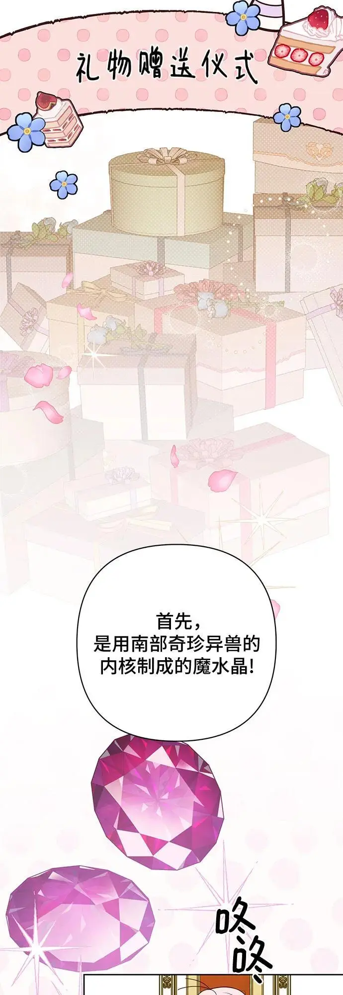 [第36话] 哦想要更哆!13