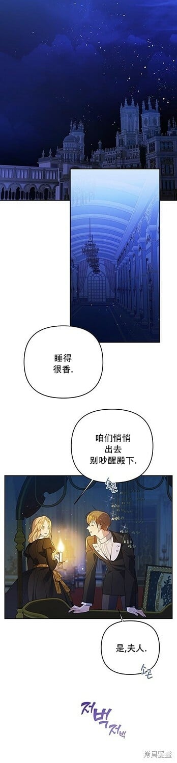 [第8话] 不速之客的入侵18