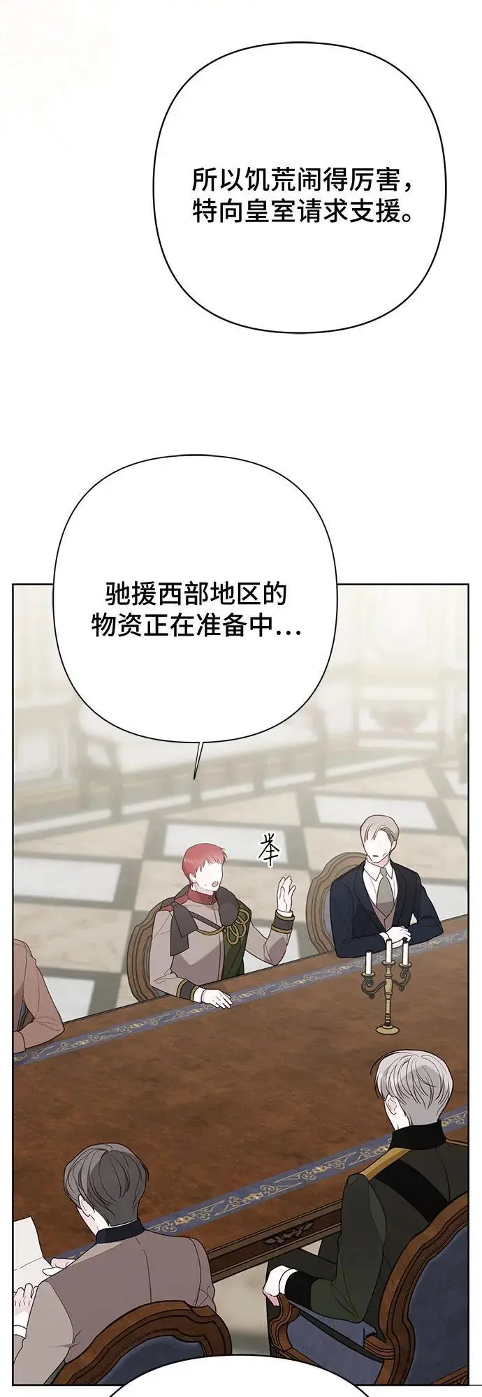 [第37话] 凌晨，阳台62