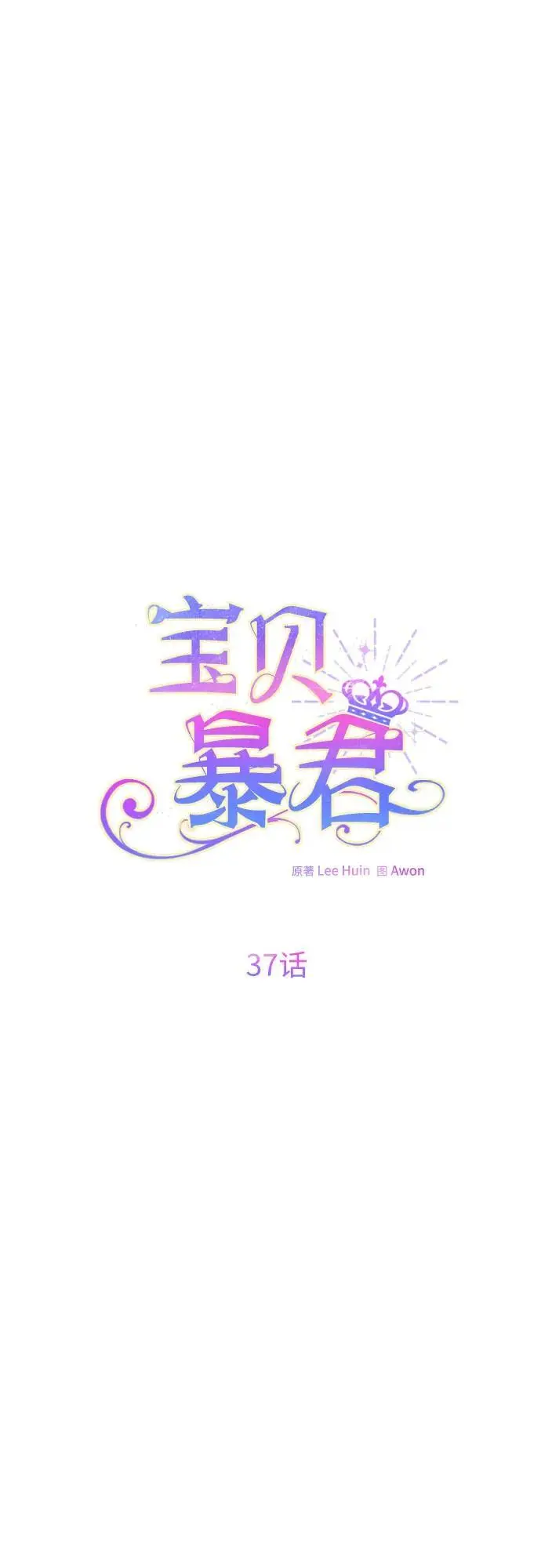 [第37话] 凌晨，阳台35