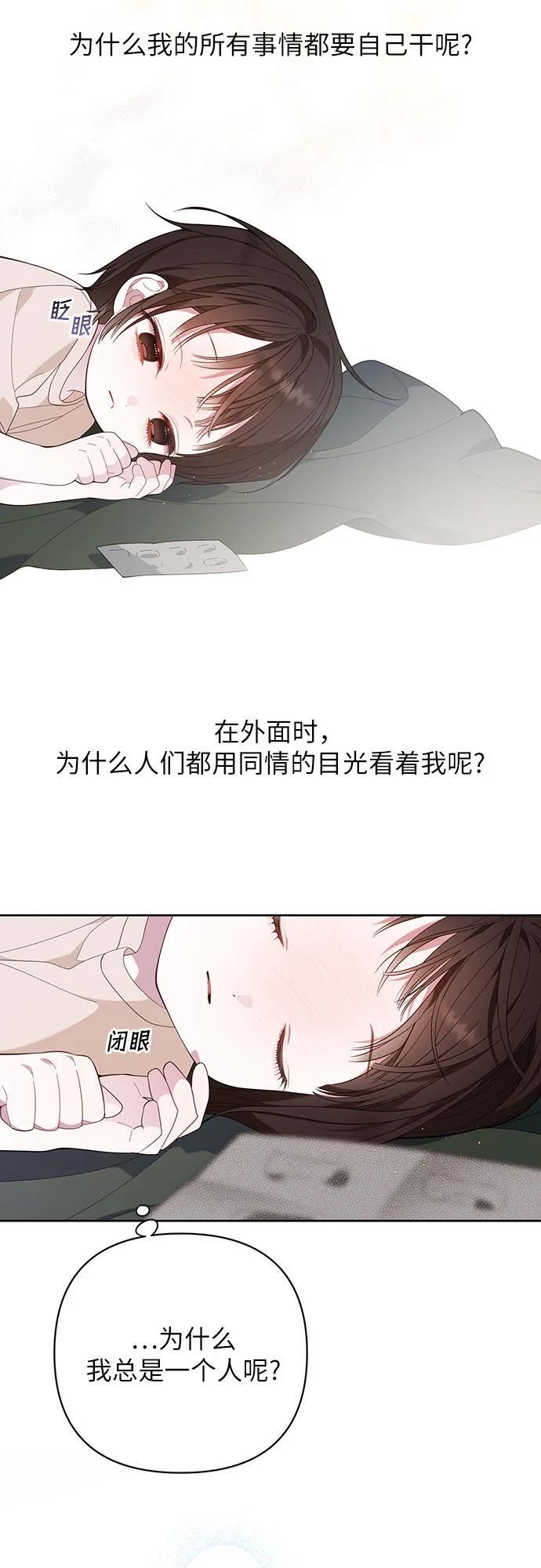 [第13话] 因为我是爸爸44