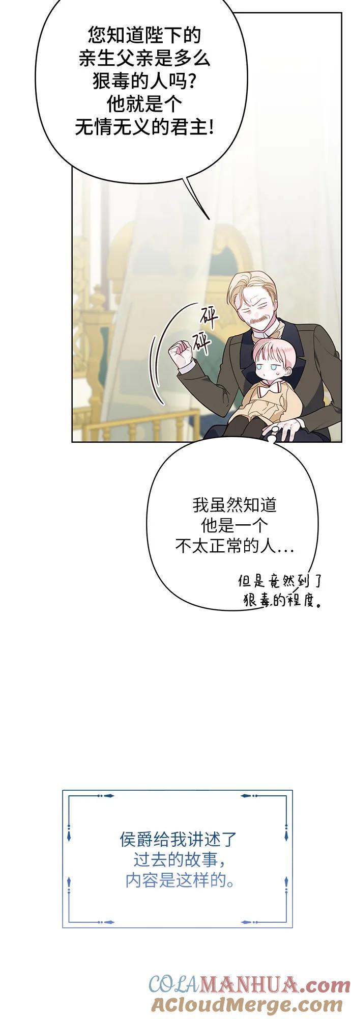 [第16话] 已经是世界第一女儿控了54