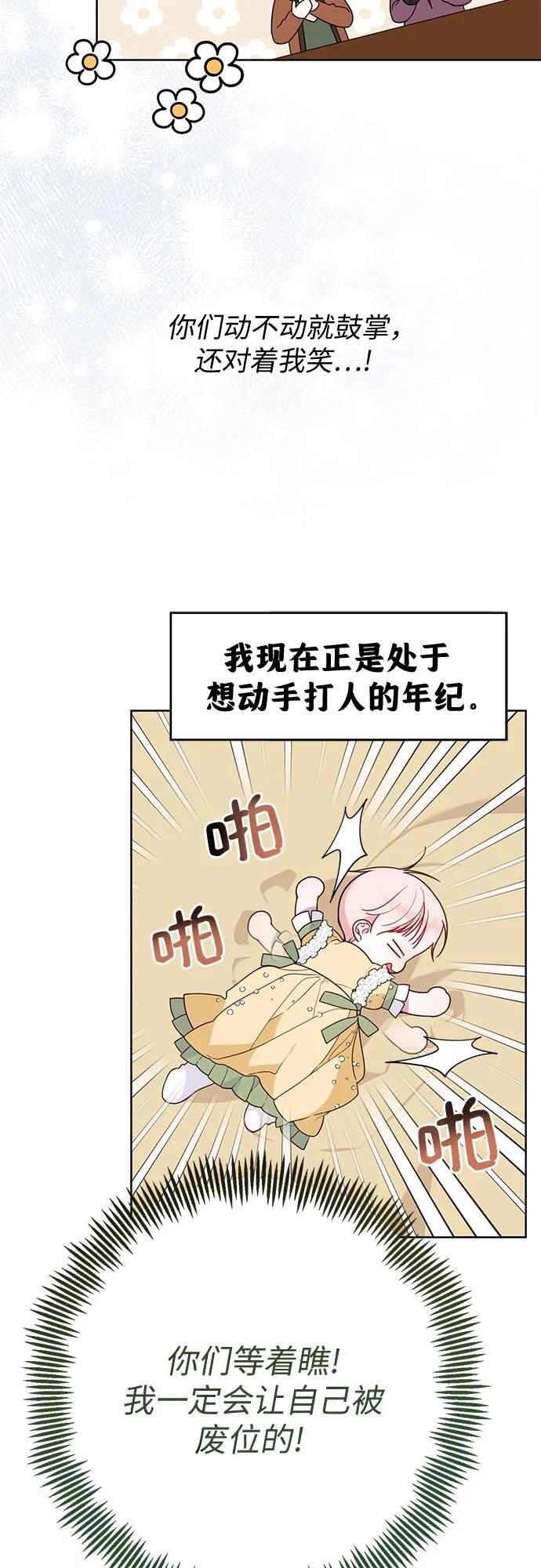 [第24话] 始嘤！47