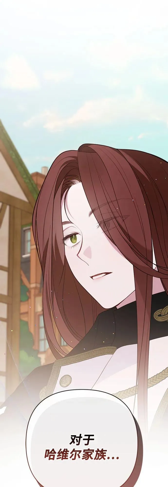 [第51话] 情报组织“贝尔”1