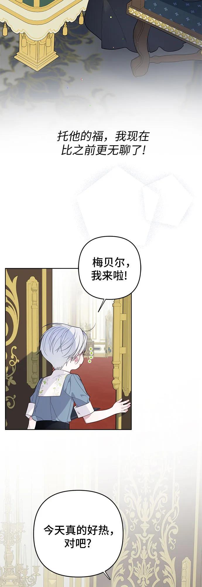 [第14话] 但是为什么呢_26